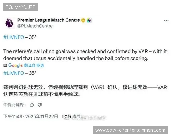 英超财务公平法案再受质疑，诺丁汉森林违规案曝监管漏洞